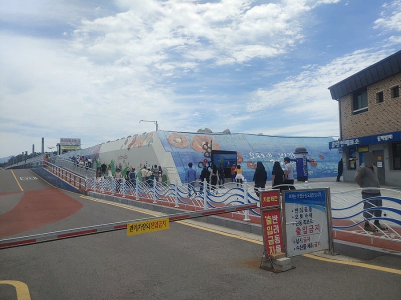 오동도 입구 자전거도로 표시